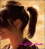 الصورة الرمزية سحر الأنوثه